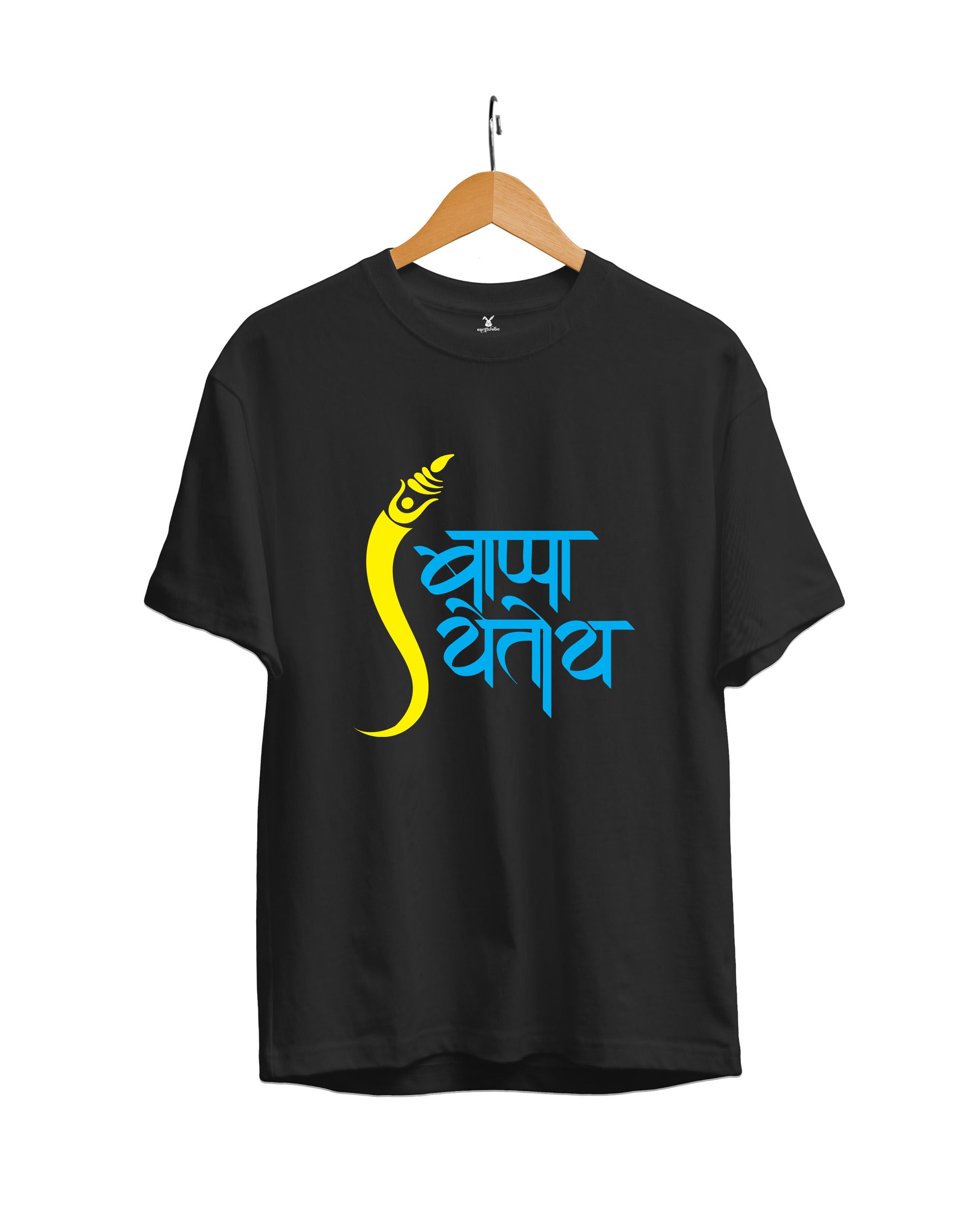 Ganpati Bappa Yetoy : Unisex Regular Half Sleeved T-Shirt