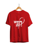 Ganpati Bappa Moraya : Unisex Regular Half Sleeved T-Shirt