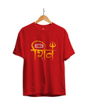 Shiv : Unisex Regular Half Sleeved T-Shirt