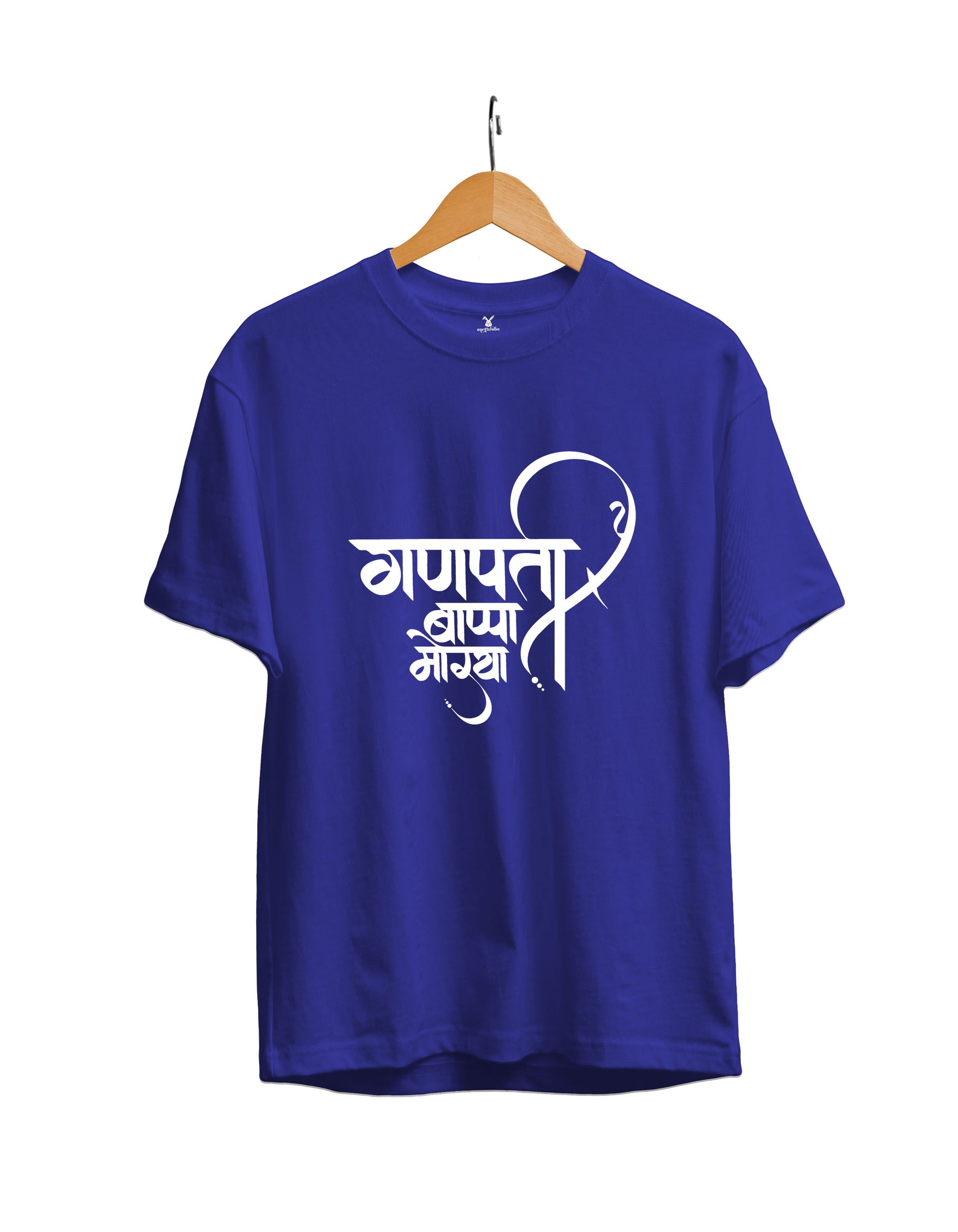 Ganpati Bappa Moraya : Unisex Regular Half Sleeved T-Shirt