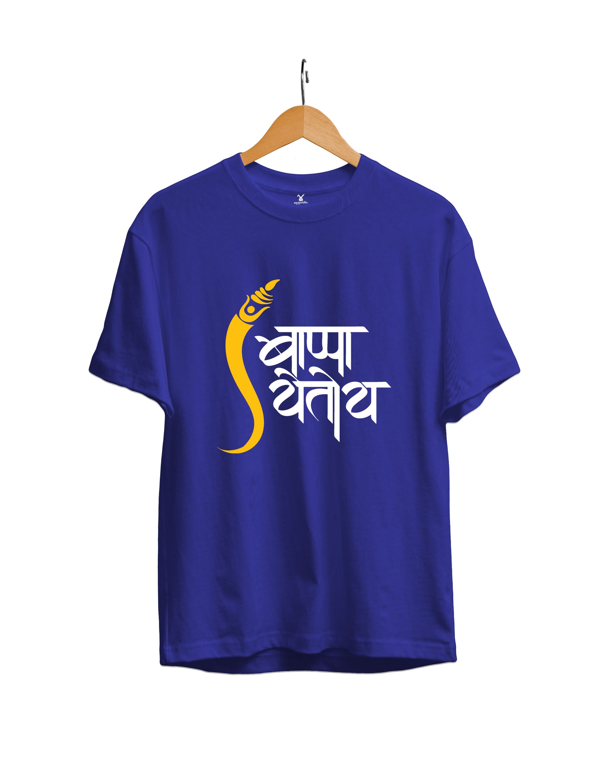 Ganpati Bappa Yetoy : Unisex Regular Half Sleeved T-Shirt