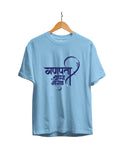 Ganpati Bappa Moraya : Unisex Regular Half Sleeved T-Shirt