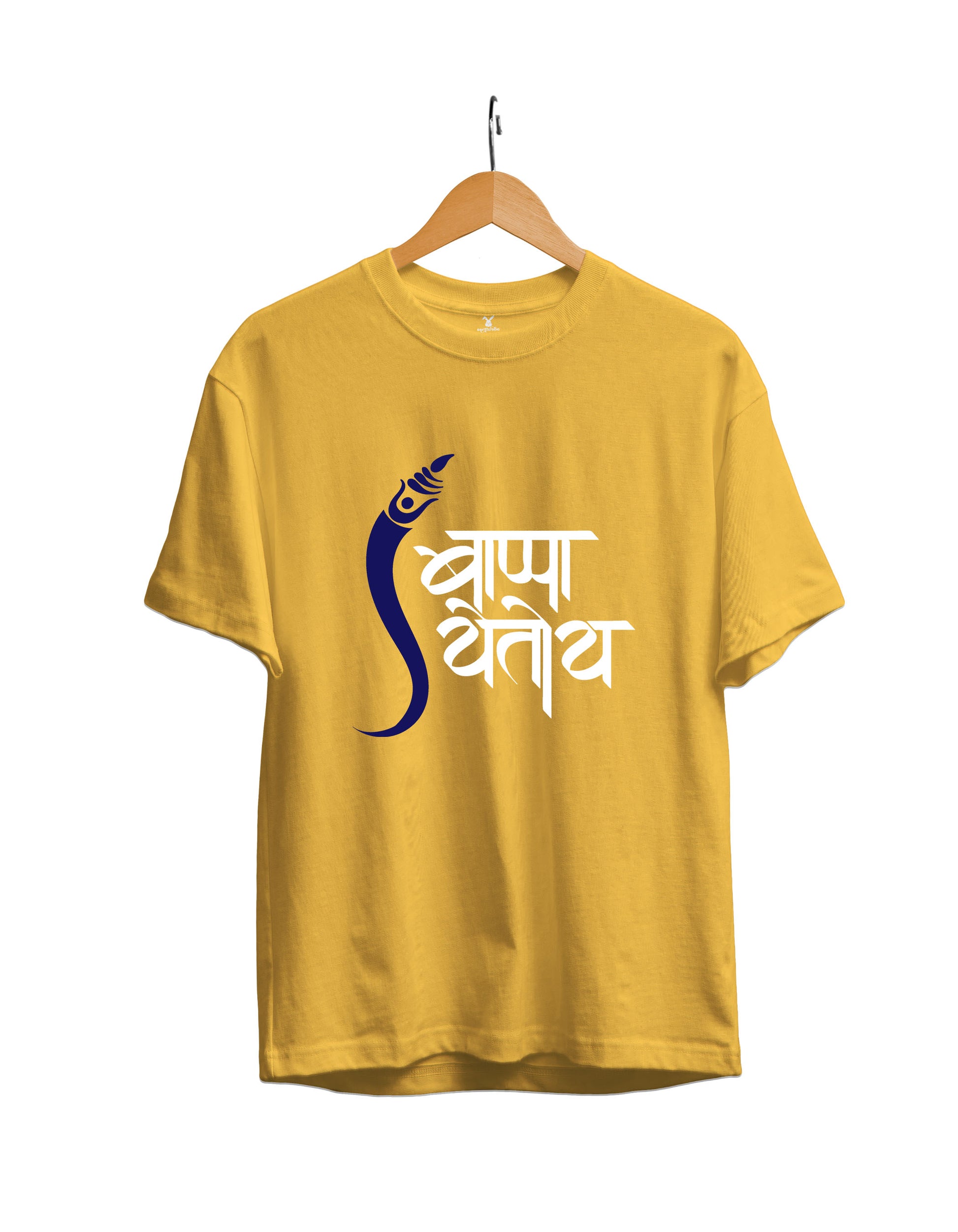 Ganpati Bappa Yetoy : Unisex Regular Half Sleeved T-Shirt