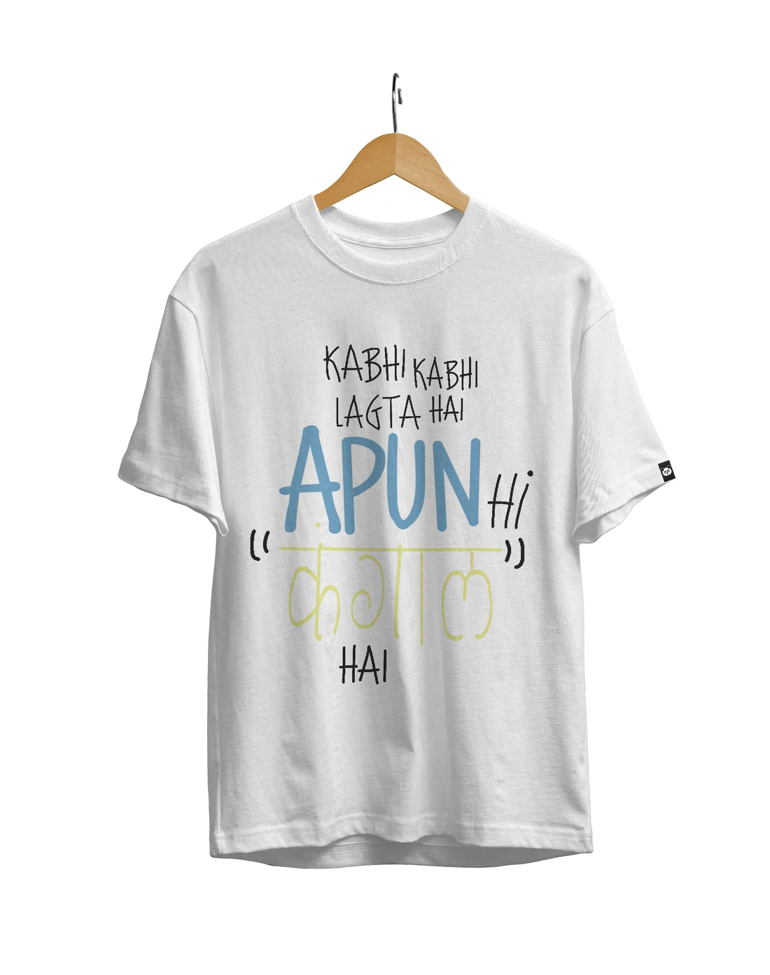 Lagta Hai Apun Hi Kangaal Hai Unisex Regular Fit T-Shirt